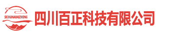 广西厅“区市共建”推动实景三维建设-行业新闻-四川百正科技有限公司-企业官网-四川百正科技